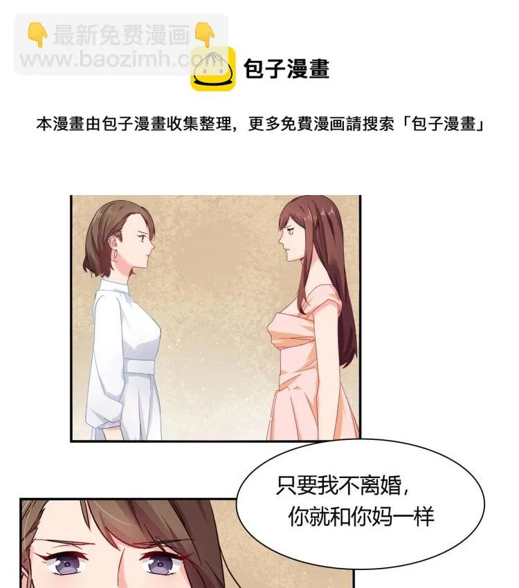 第30话 预谋杀 第7页
