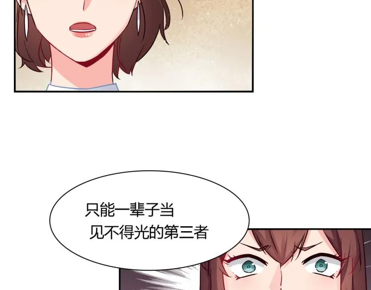 第30话 预谋杀 第8页