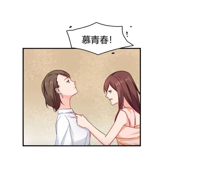 第30话 预谋杀 第10页