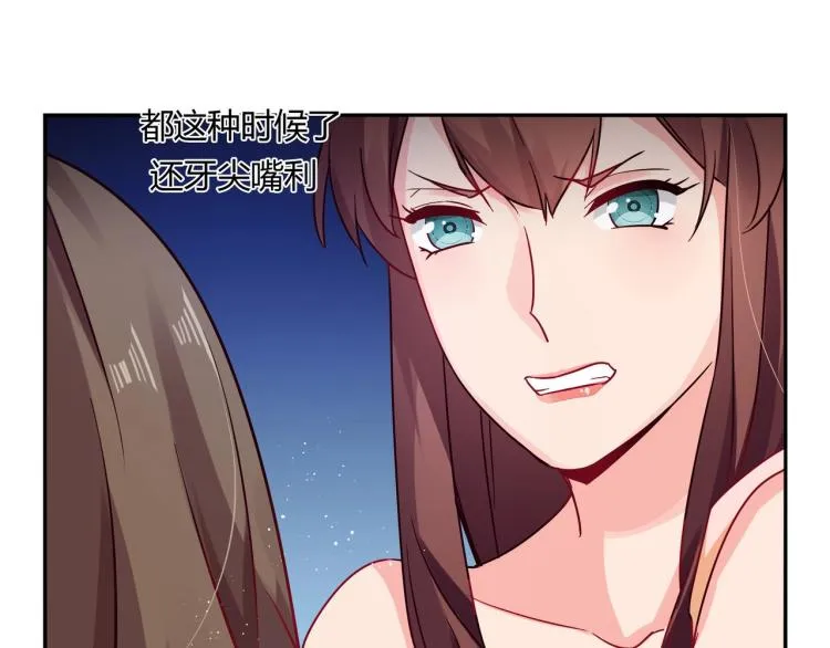 第30话 预谋杀 第11页