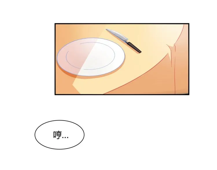 第30话 预谋杀 第14页