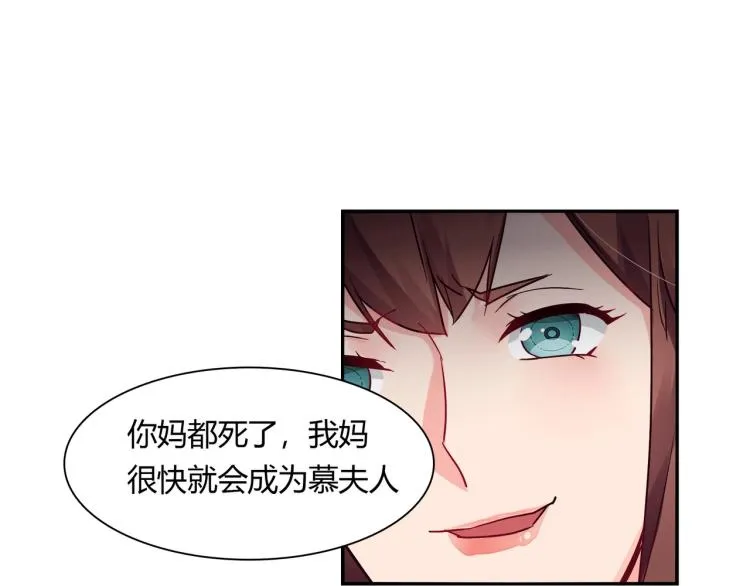 第30话 预谋杀 第15页