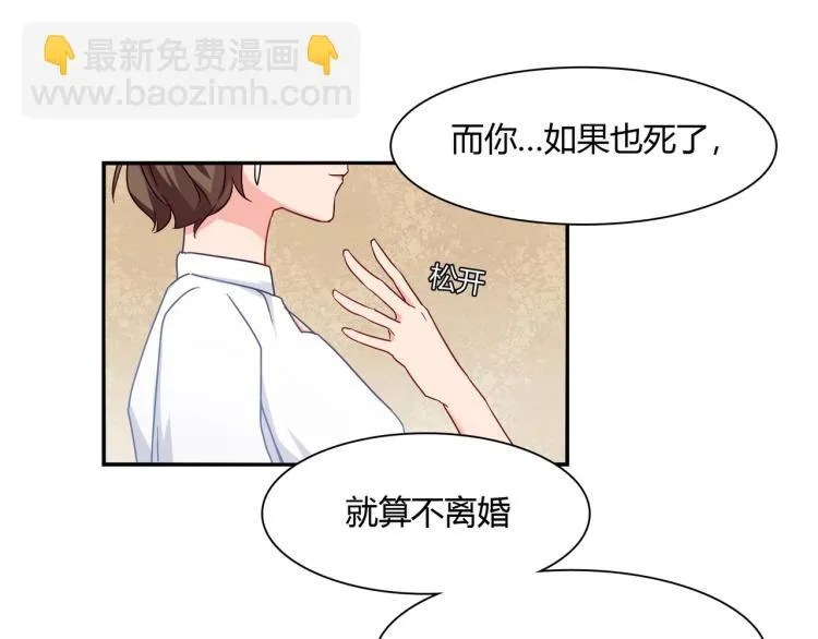 第30话 预谋杀 第17页