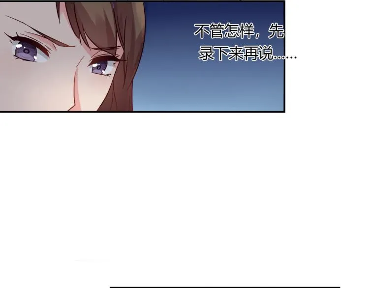 第30话 预谋杀 第23页