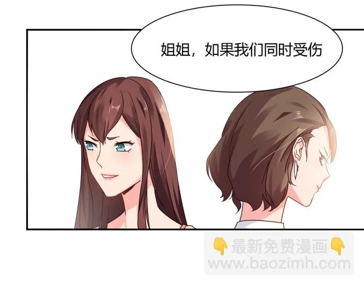 第30话 预谋杀 第26页