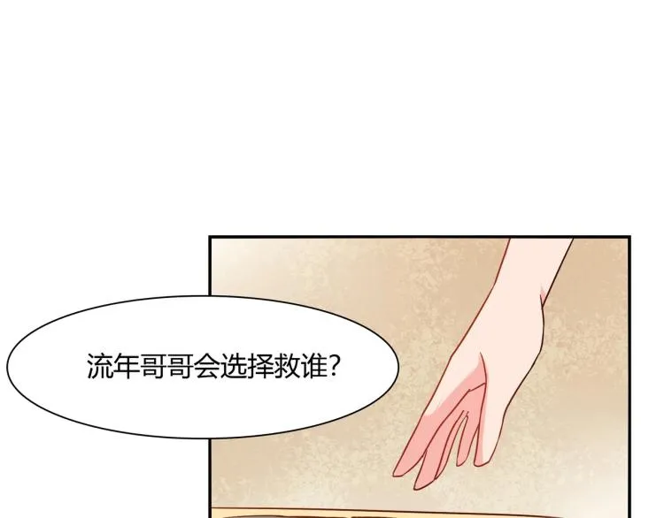 第30话 预谋杀 第27页