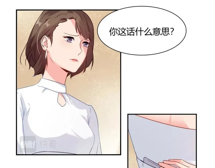 第30话 预谋杀 第29页