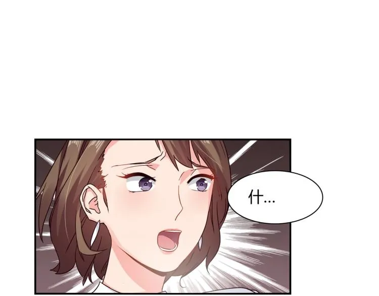 第30话 预谋杀 第35页