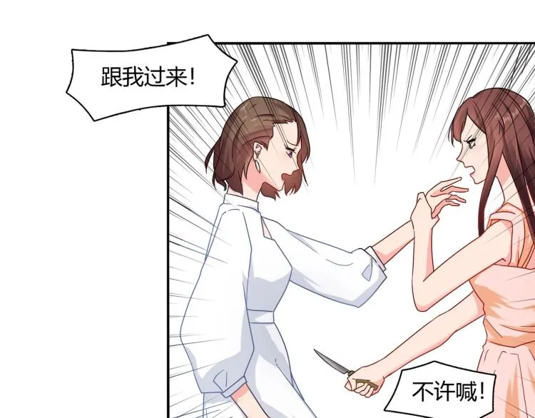 第30话 预谋杀 第37页
