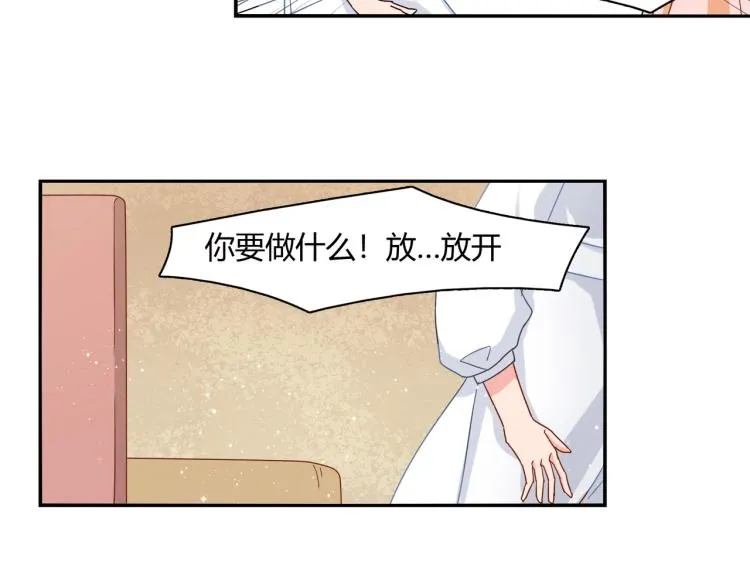 第30话 预谋杀 第38页