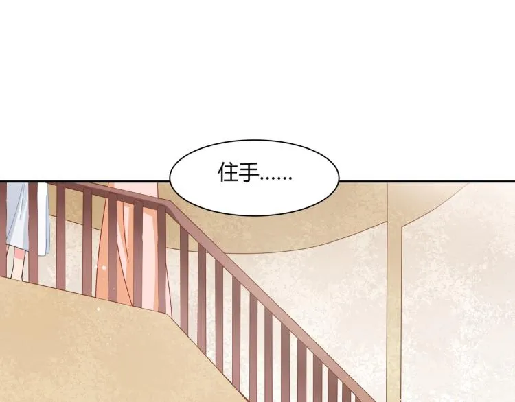 第30话 预谋杀 第40页