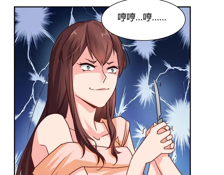 第30话 预谋杀 第44页