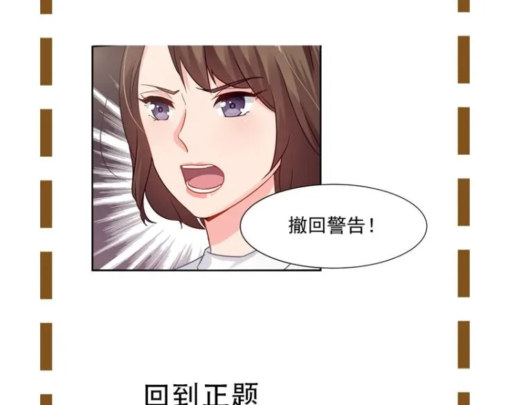 第30话 预谋杀 第48页