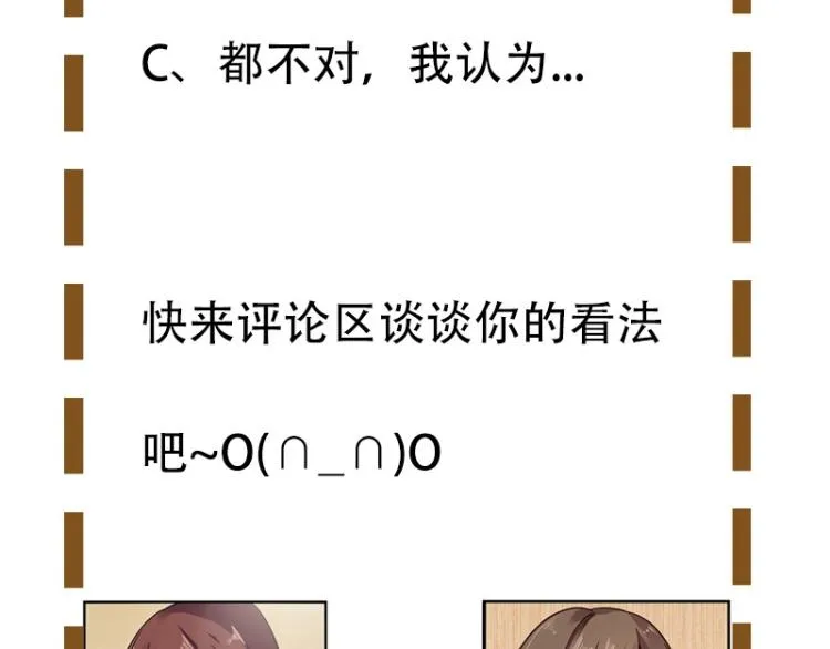第30话 预谋杀 第51页