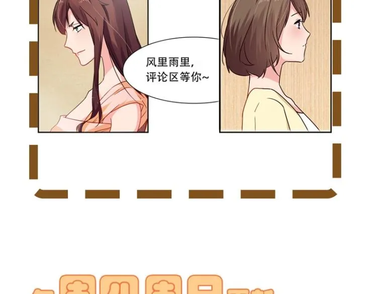 第30话 预谋杀 第52页