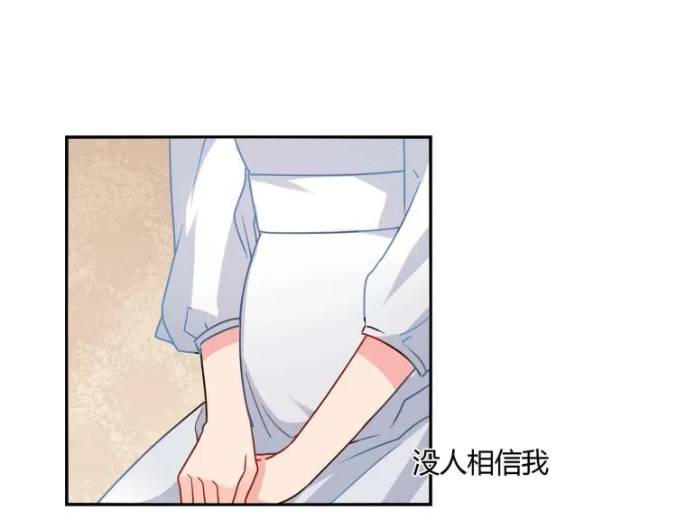 第29话 姐妹相争 第10页