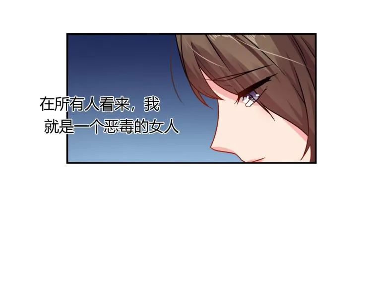 第29话 姐妹相争 第11页