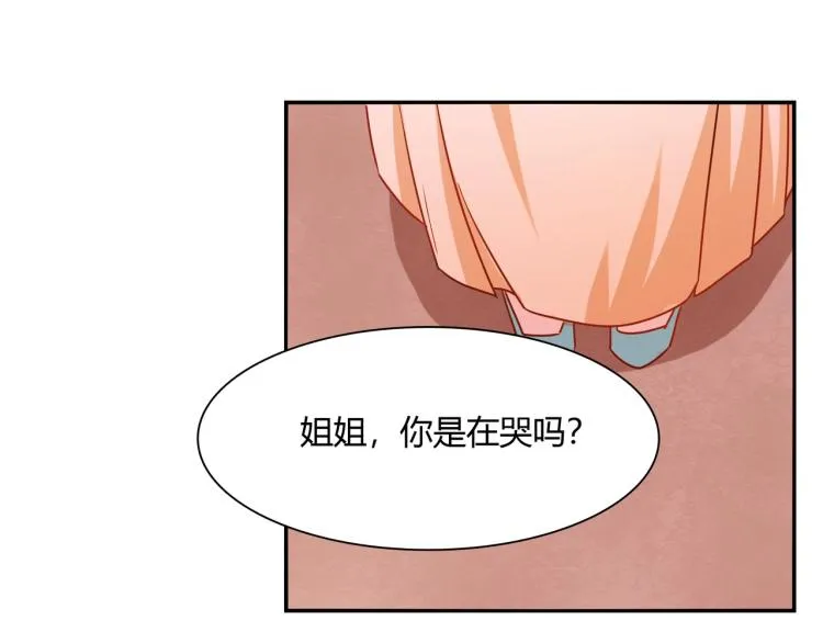 第29话 姐妹相争 第13页
