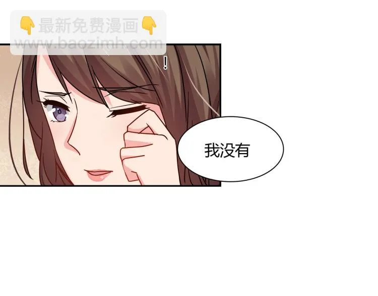 第29话 姐妹相争 第14页