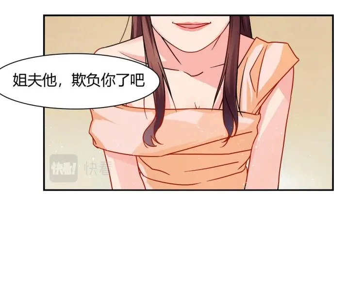 第29话 姐妹相争 第16页