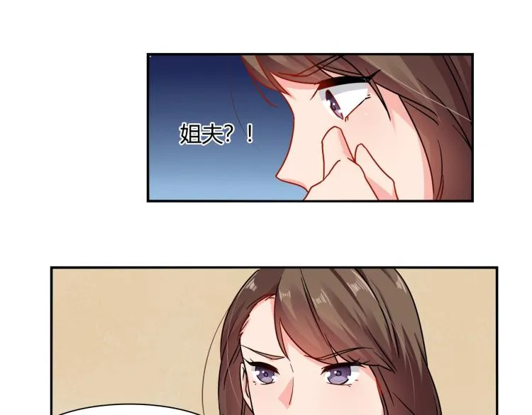 第29话 姐妹相争 第17页