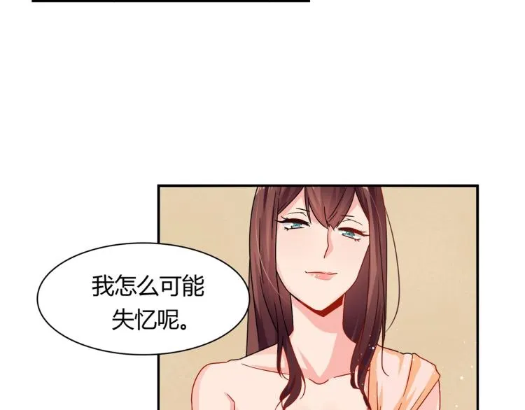 第29话 姐妹相争 第20页