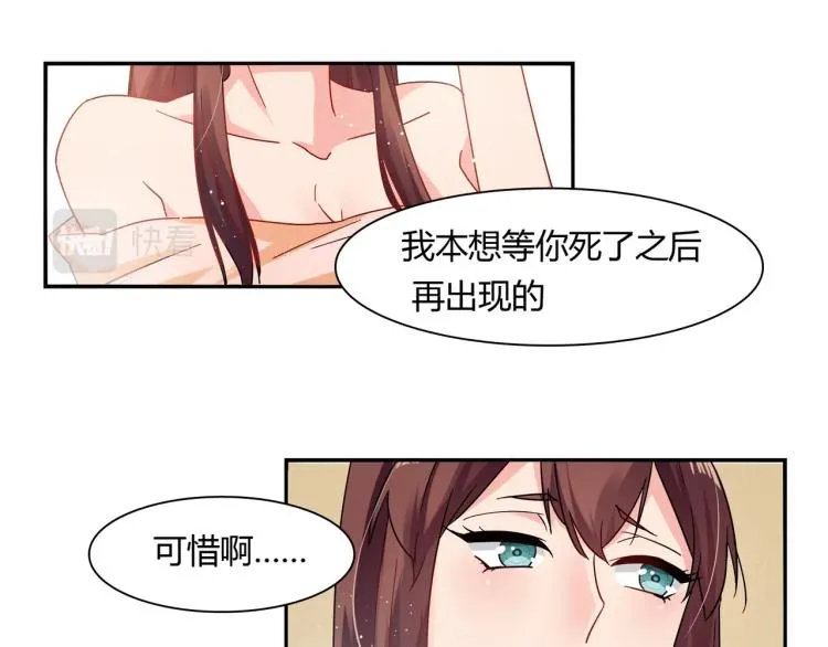 第29话 姐妹相争 第26页