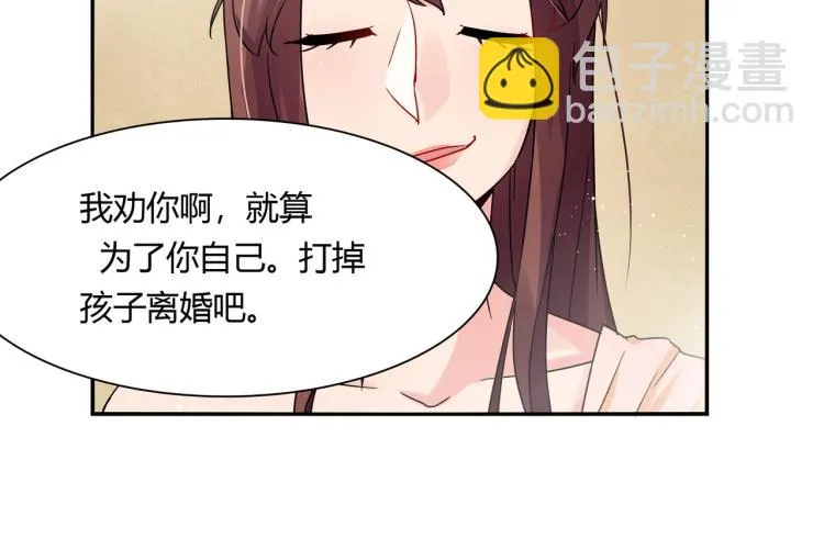 第29话 姐妹相争 第31页