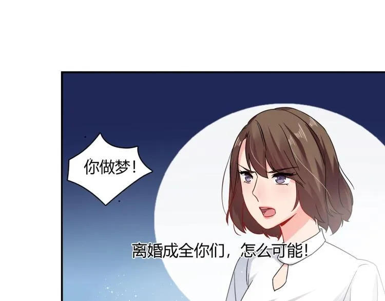 第29话 姐妹相争 第32页