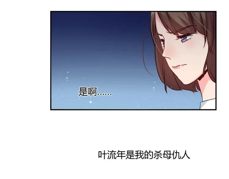 第29话 姐妹相争 第35页