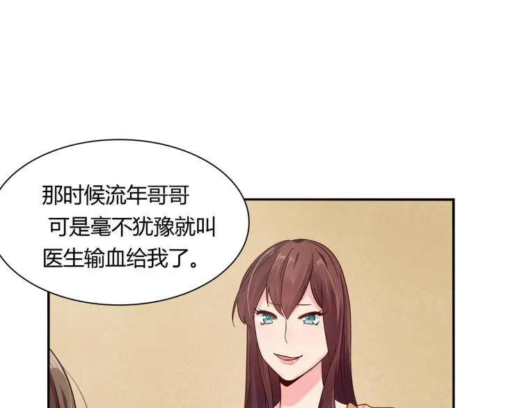 第29话 姐妹相争 第36页