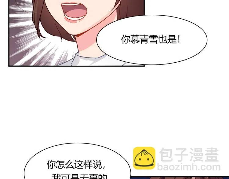 第29话 姐妹相争 第39页