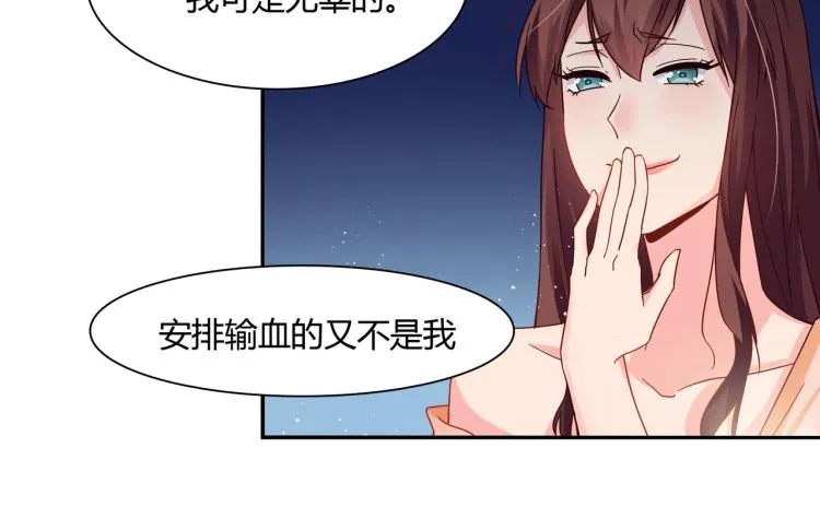 第29话 姐妹相争 第40页
