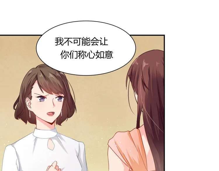第29话 姐妹相争 第41页