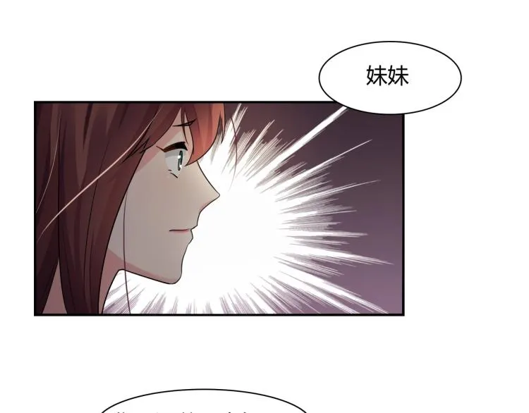 第28话 失忆了？ 第9页