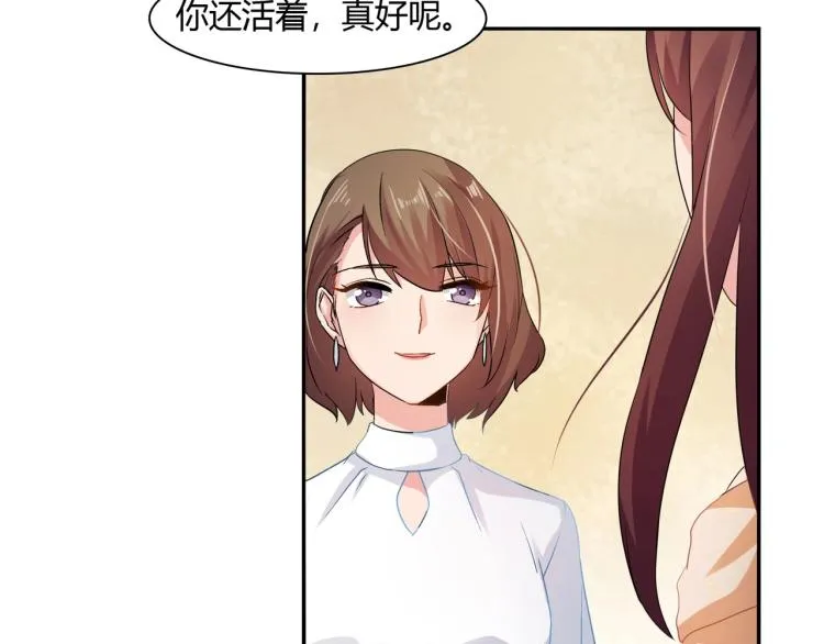 第28话 失忆了？ 第10页