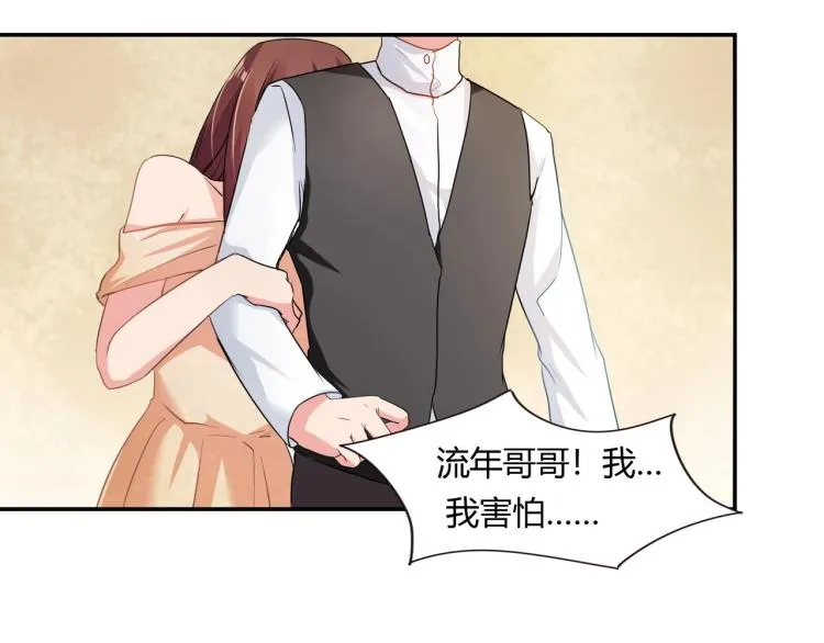 第28话 失忆了？ 第12页