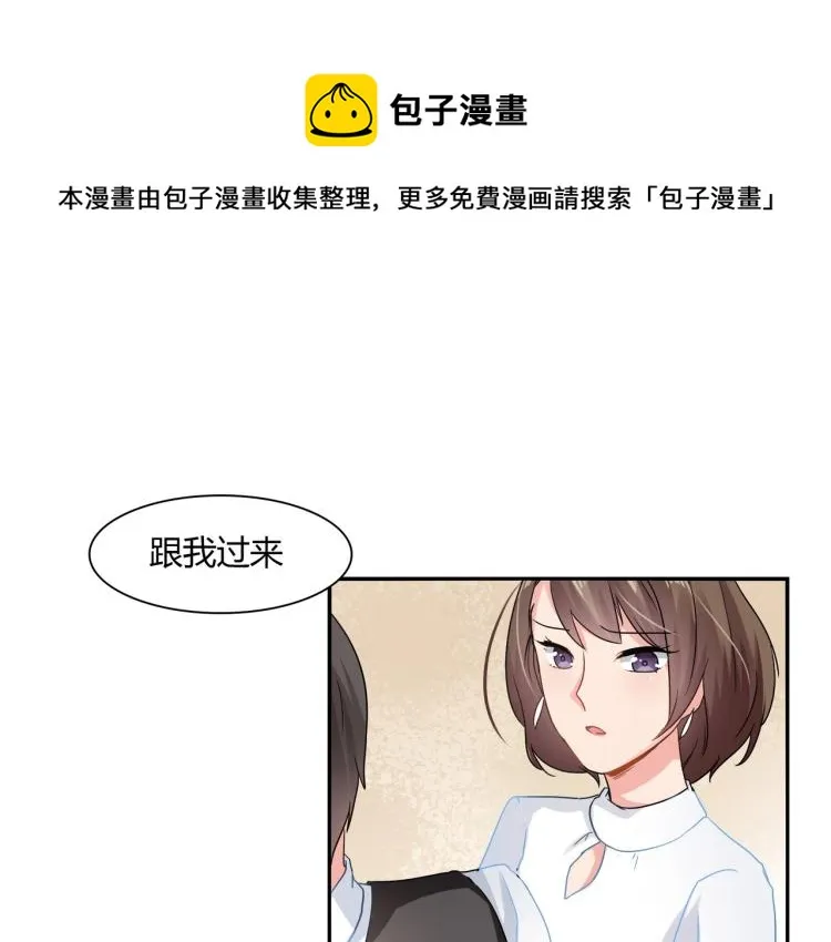 第28话 失忆了？ 第16页