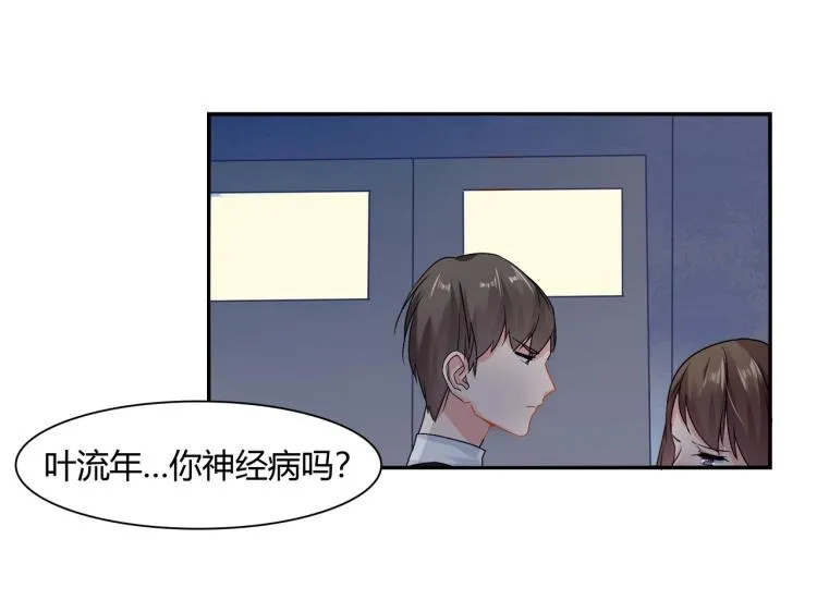 第28话 失忆了？ 第20页