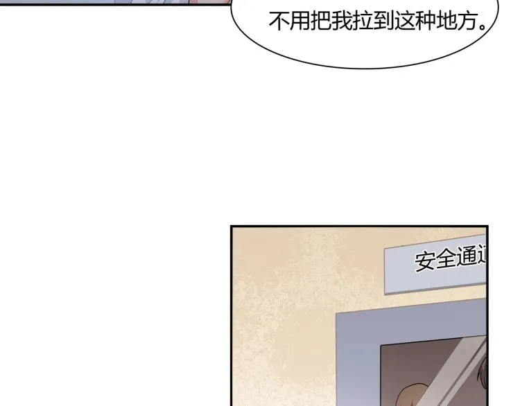 第28话 失忆了？ 第22页