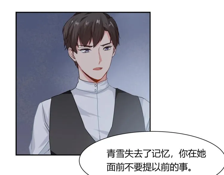 第28话 失忆了？ 第24页