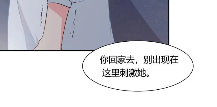 第28话 失忆了？ 第29页