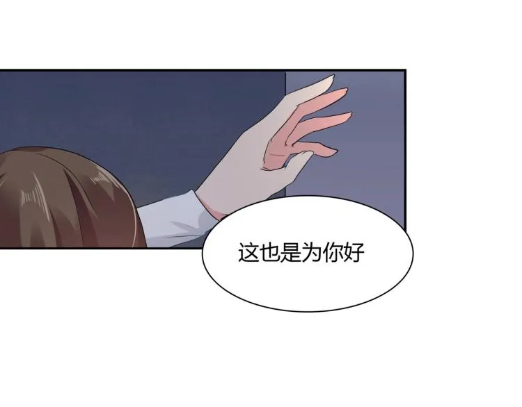 第28话 失忆了？ 第33页