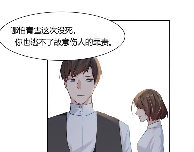 第28话 失忆了？ 第34页