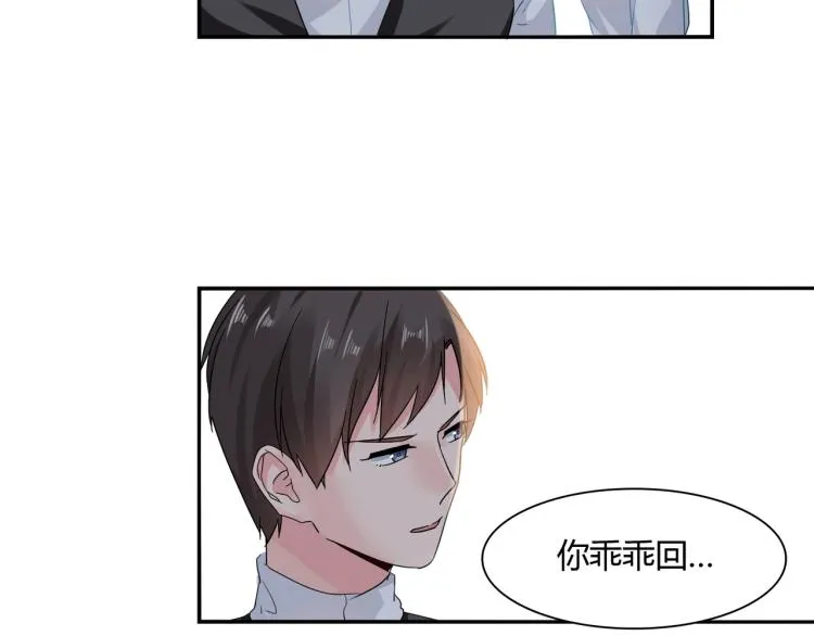 第28话 失忆了？ 第35页