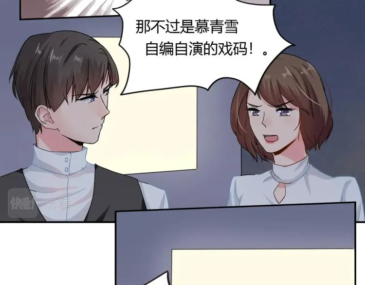 第28话 失忆了？ 第38页