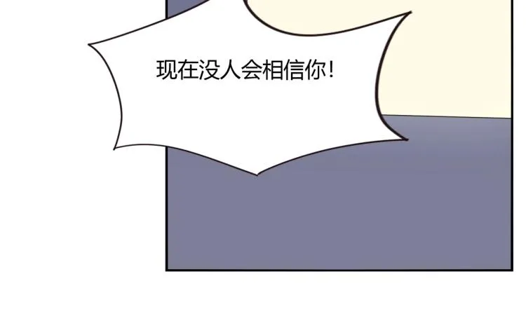 第28话 失忆了？ 第39页