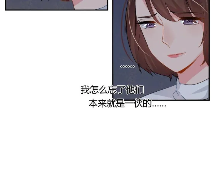 第28话 失忆了？ 第41页