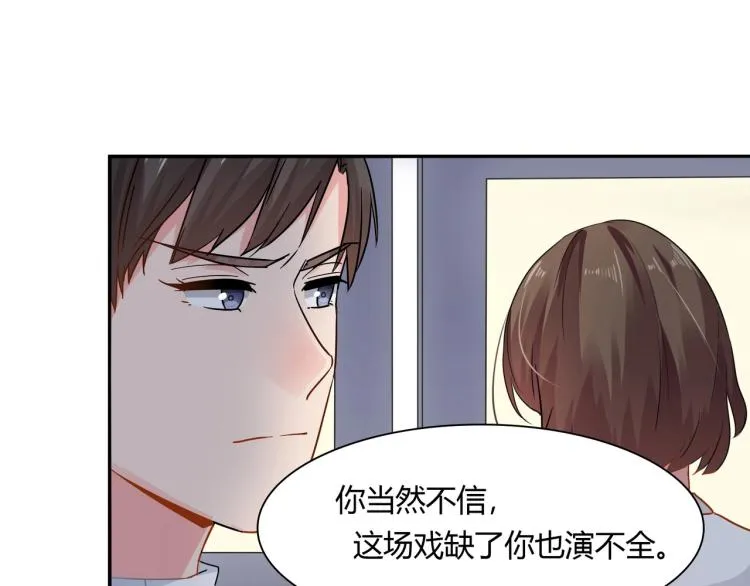 第28话 失忆了？ 第42页