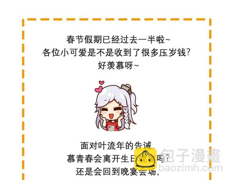 第28话 失忆了？ 第44页